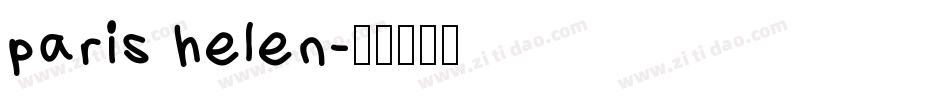 paris helen字体转换
